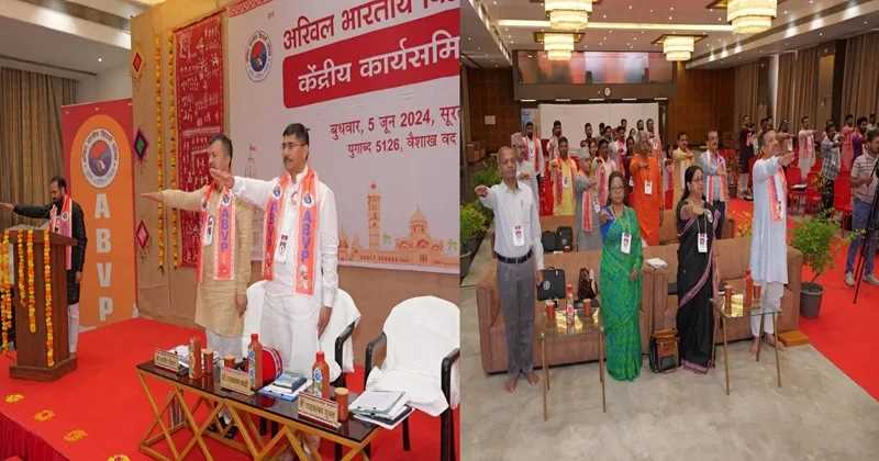 सूरत में हुई एबीवीपी केंद्रीय कार्यसमिति की बैठक, 6 जून को नागरिक अभिनंदन कार्यक्रम में शामिल होंगे मनोज जोशी